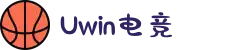 Uwin电竞-致胜联盟,精英汇聚
