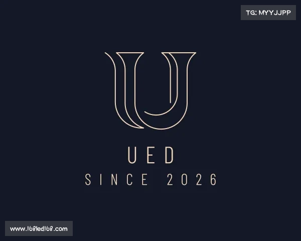 认识ued